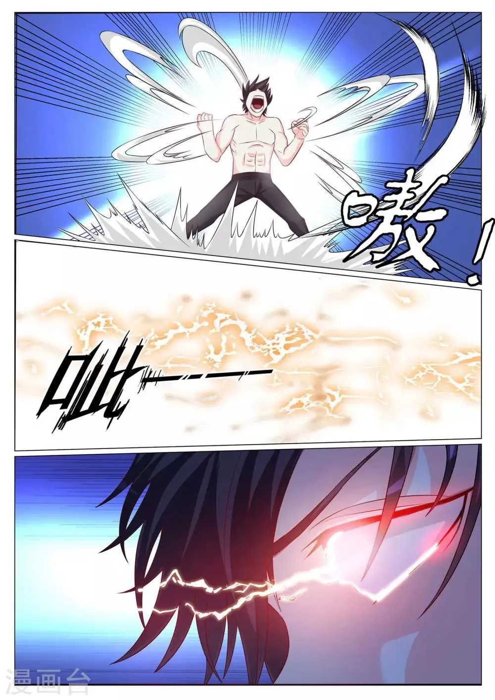 第91话 第4页