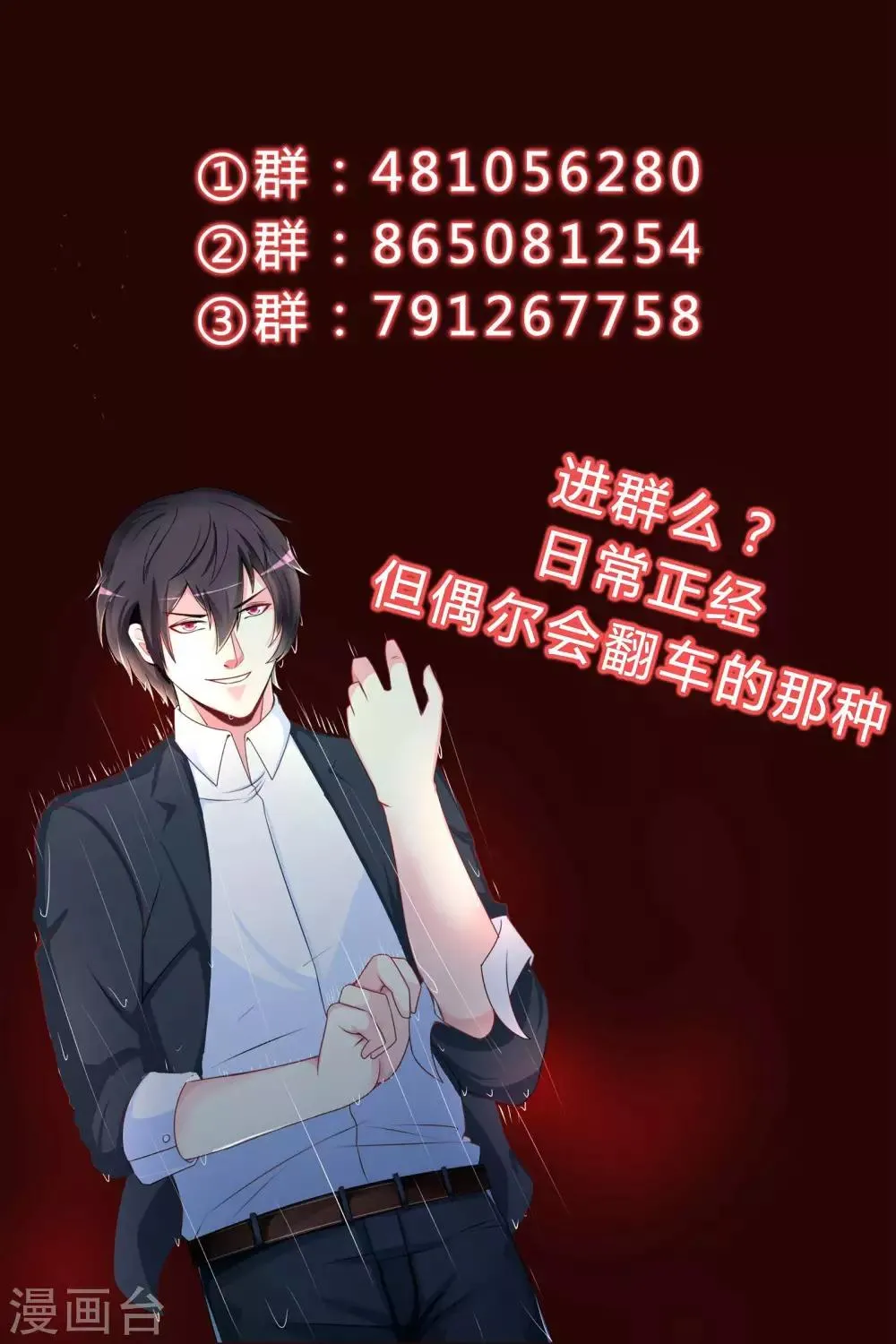 第91话 第12页