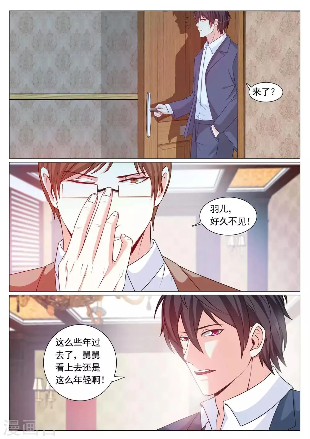 第92话 第4页