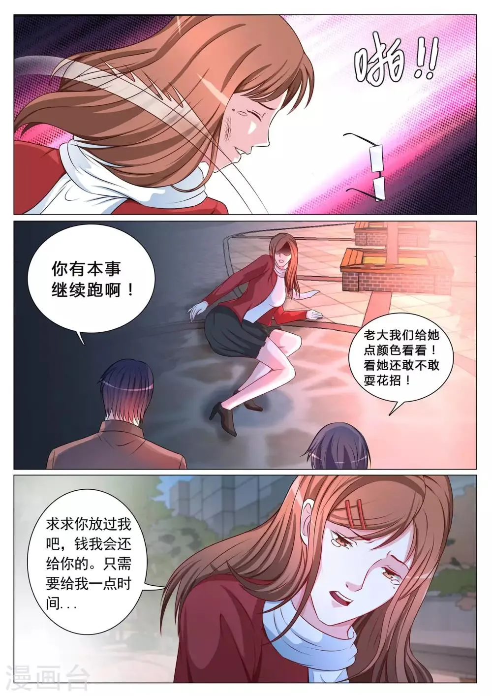 第93话 第9页