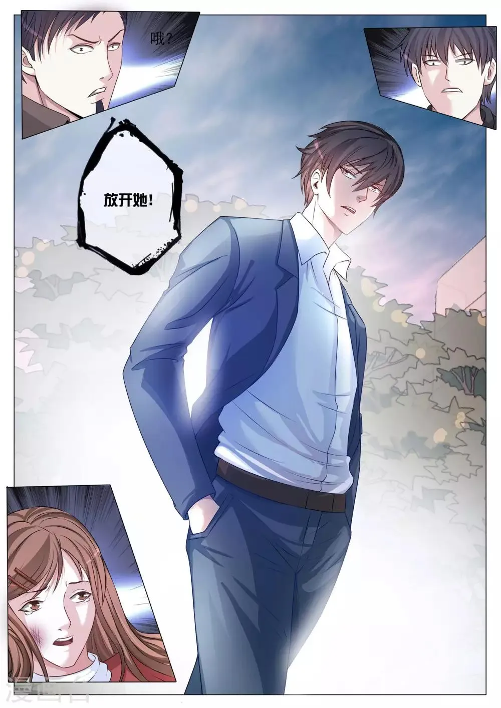 第93话 第11页