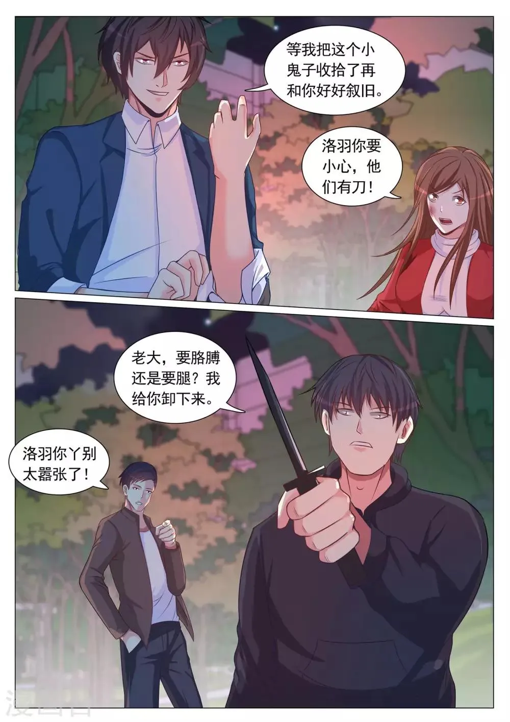第94话 第4页