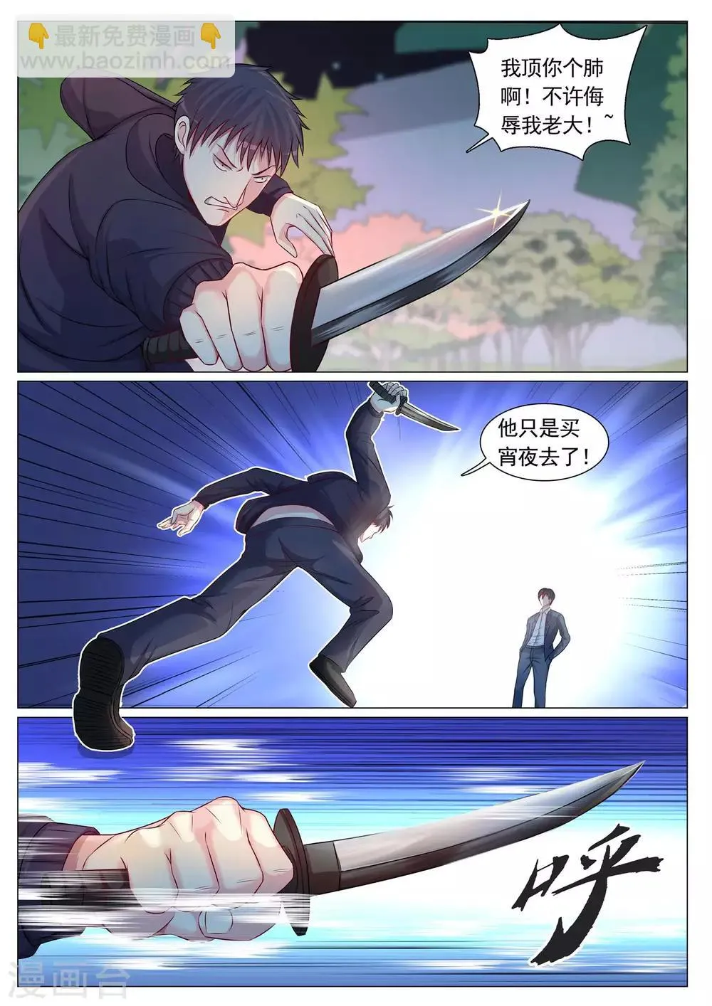 第94话 第6页