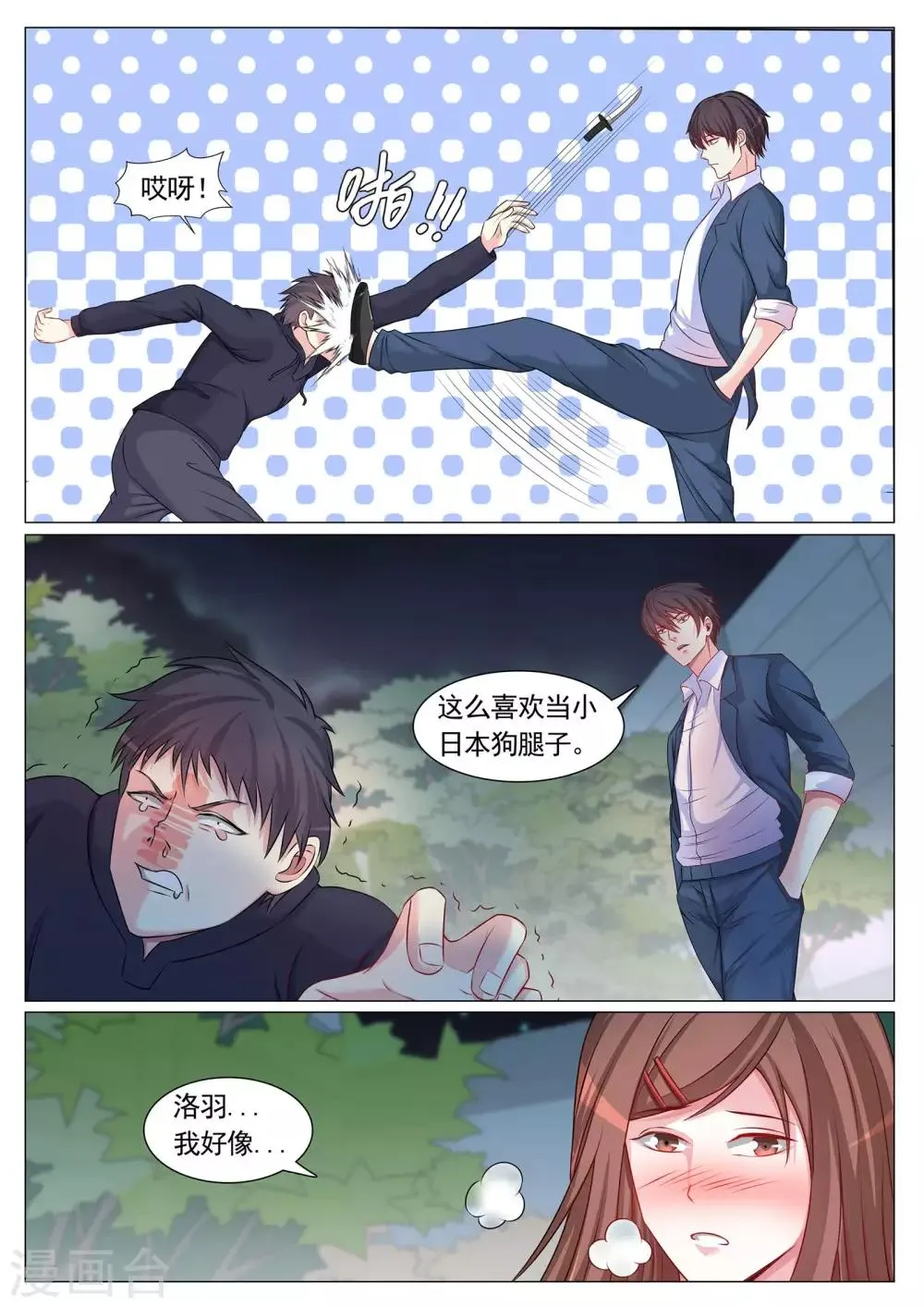 第94话 第7页