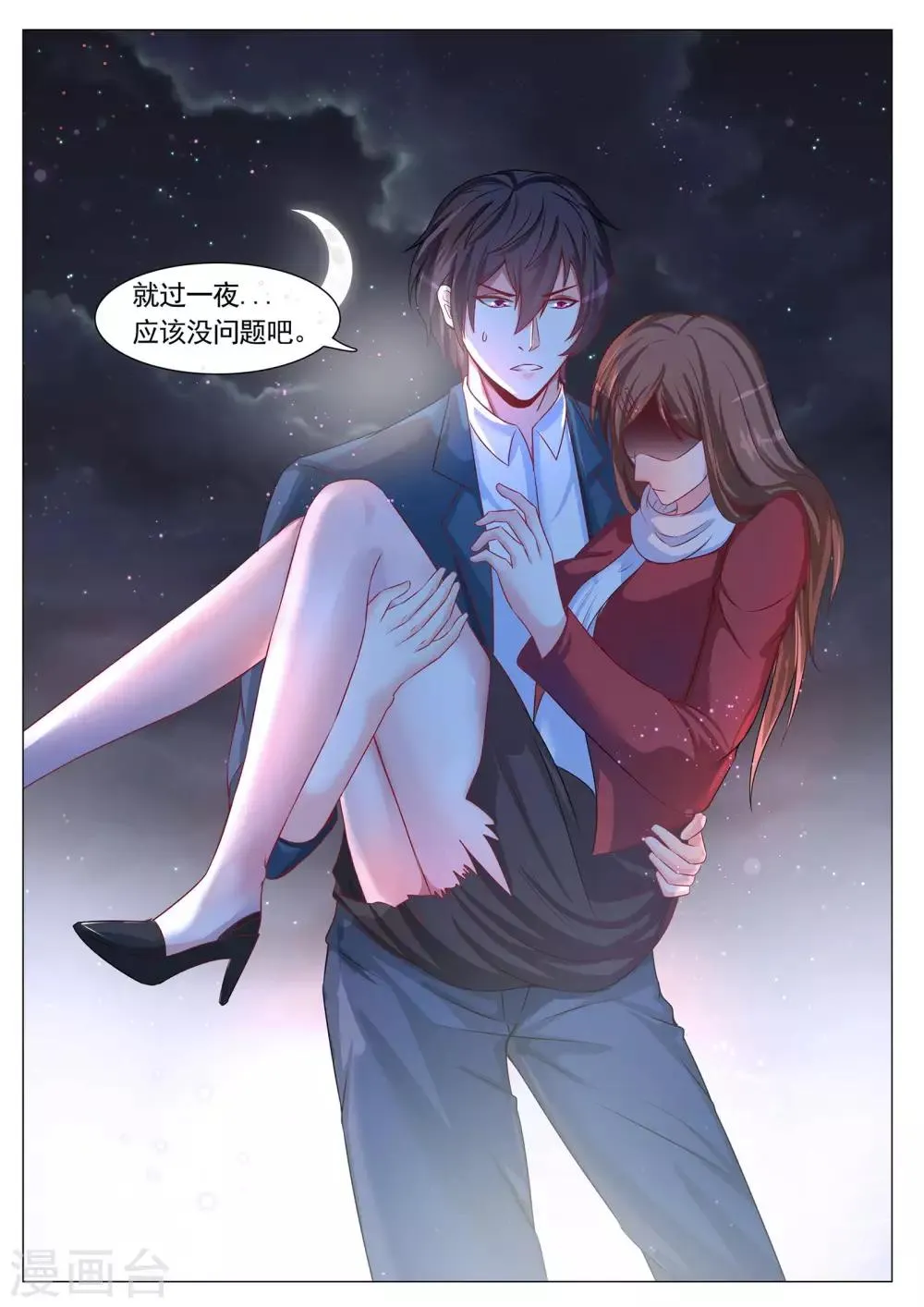 第94话 第11页