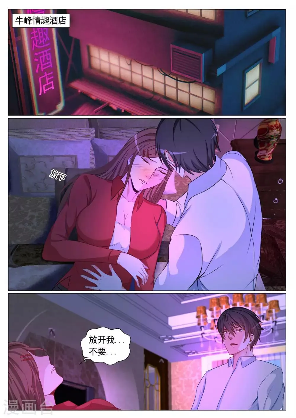 第95话 第2页
