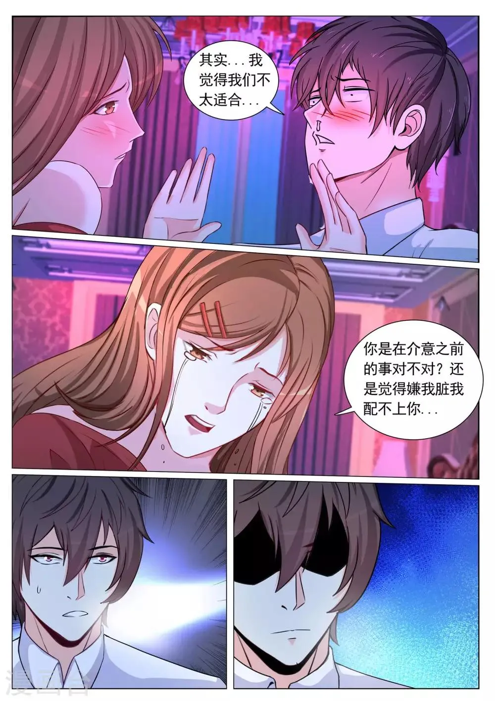 第95话 第4页