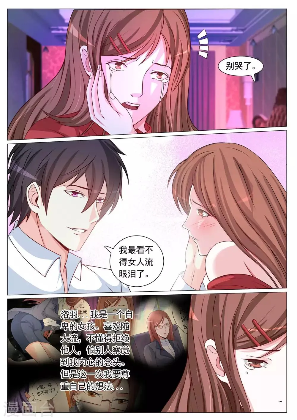第95话 第5页