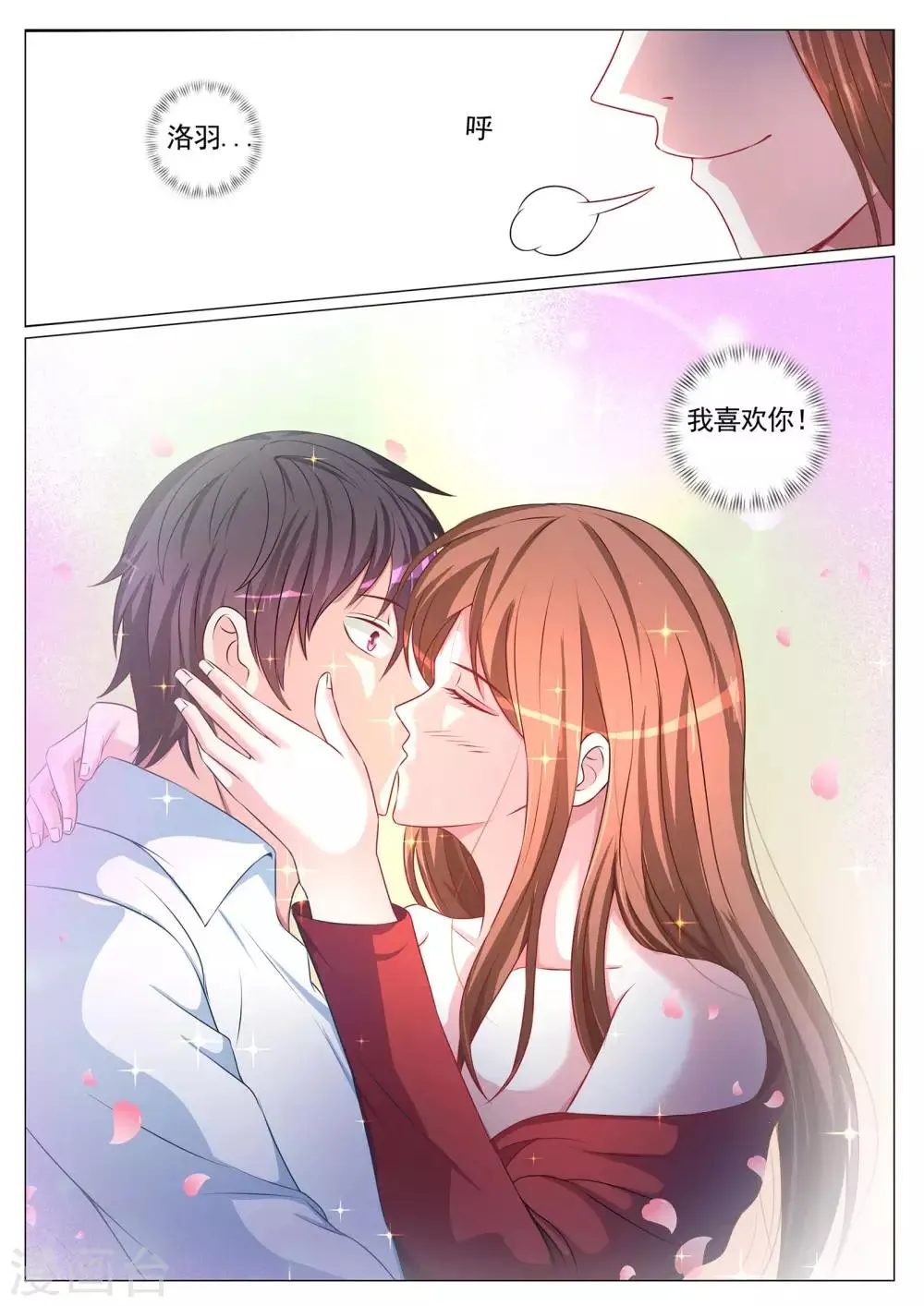 第95话 第6页