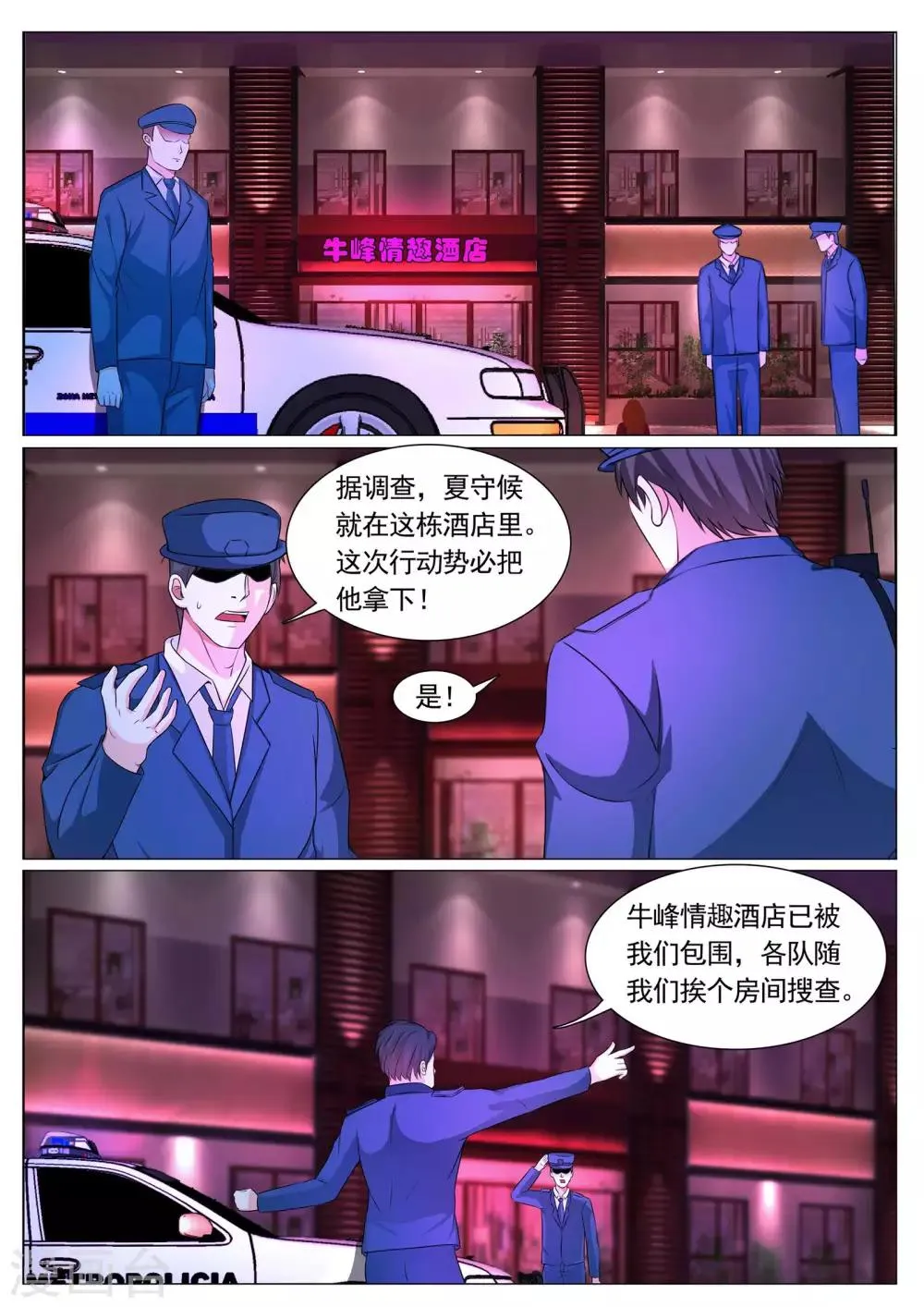 第96话 第4页