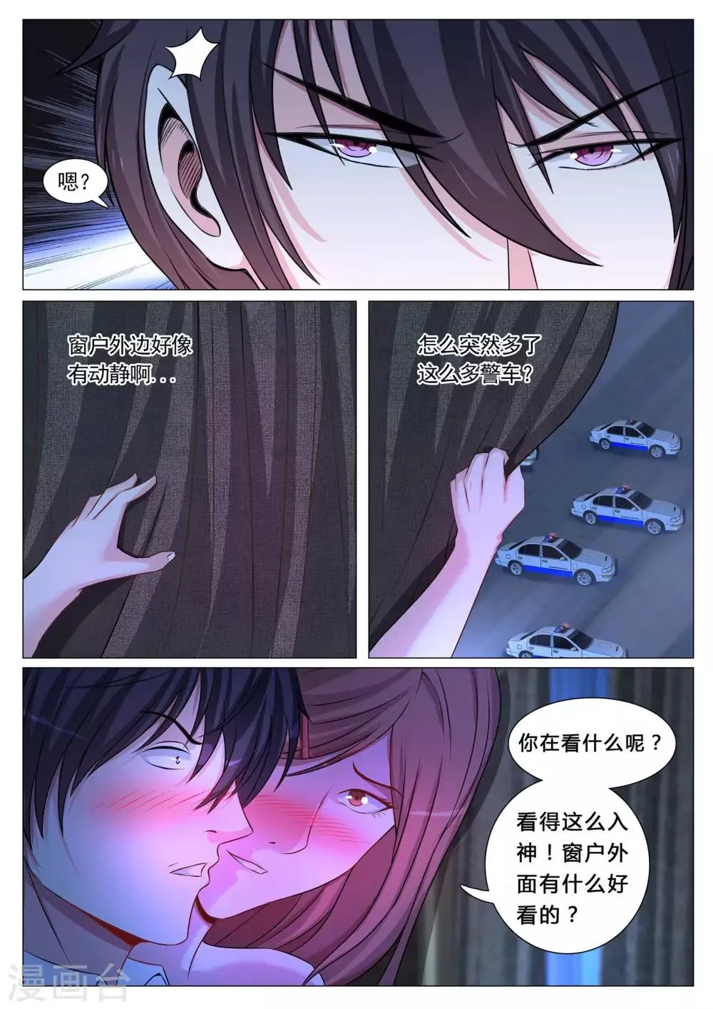 第96话 第5页