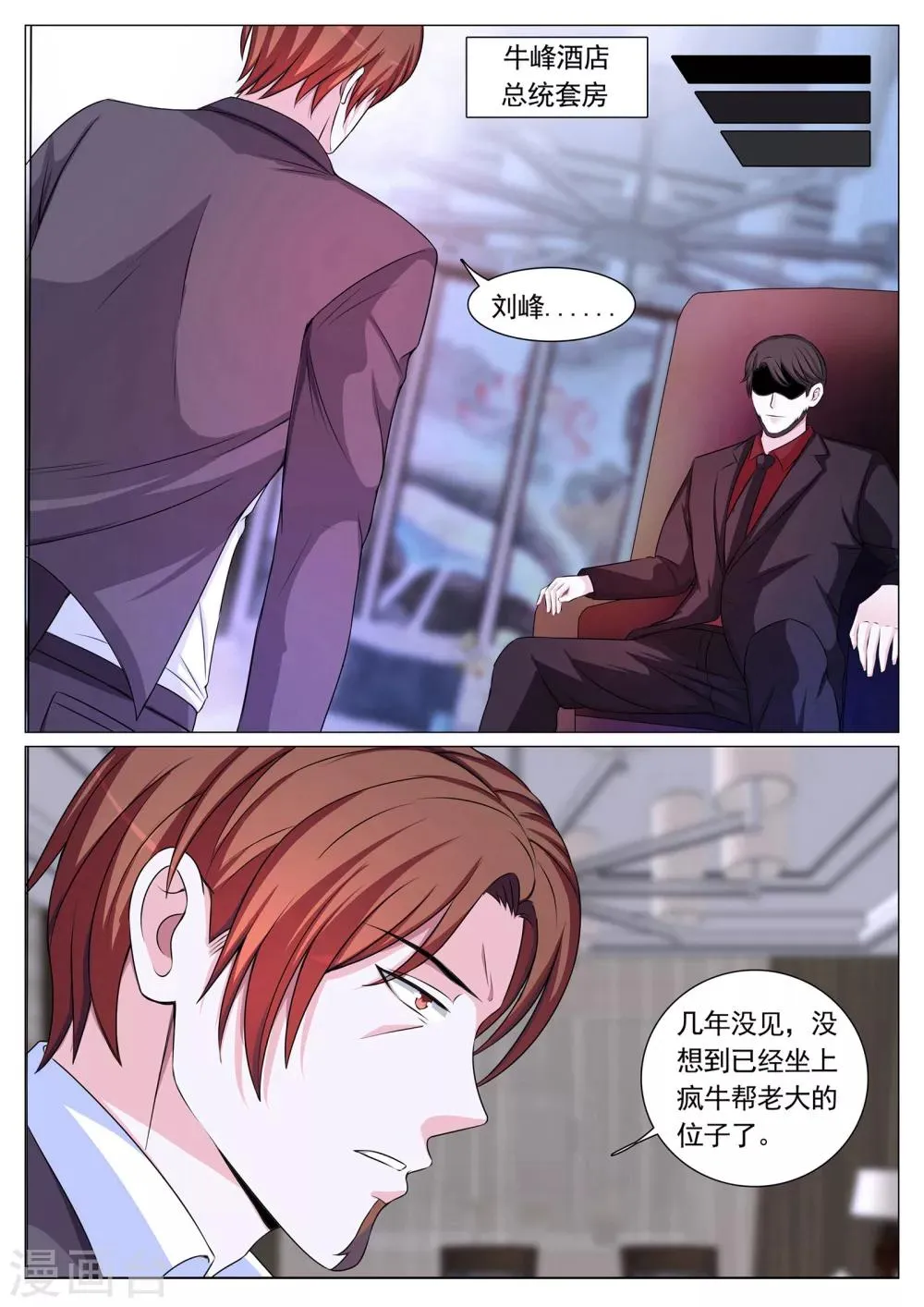 第97话 第2页