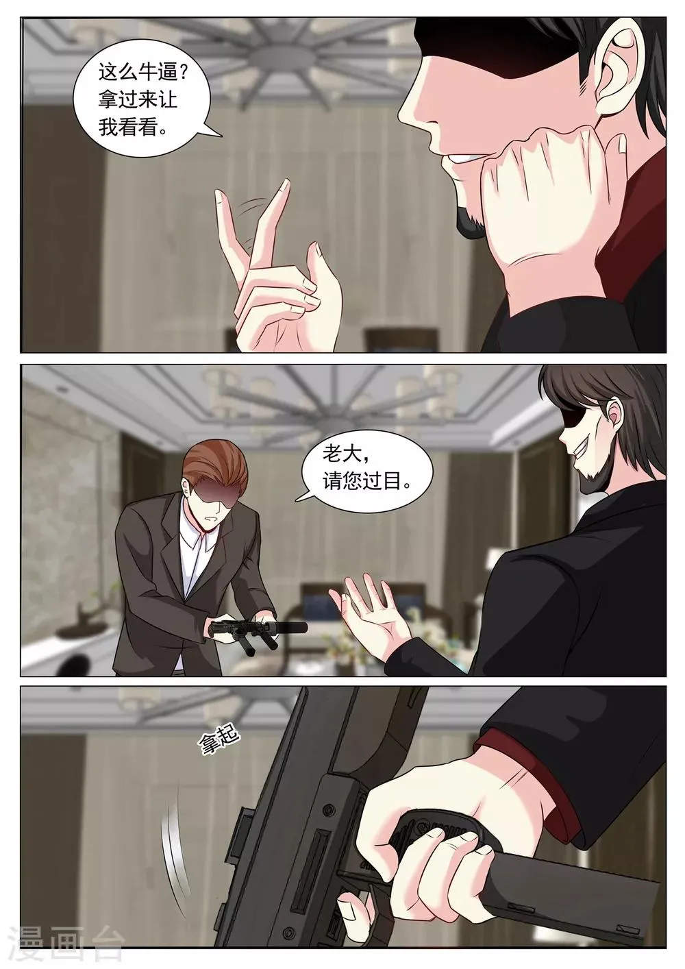 第97话 第7页