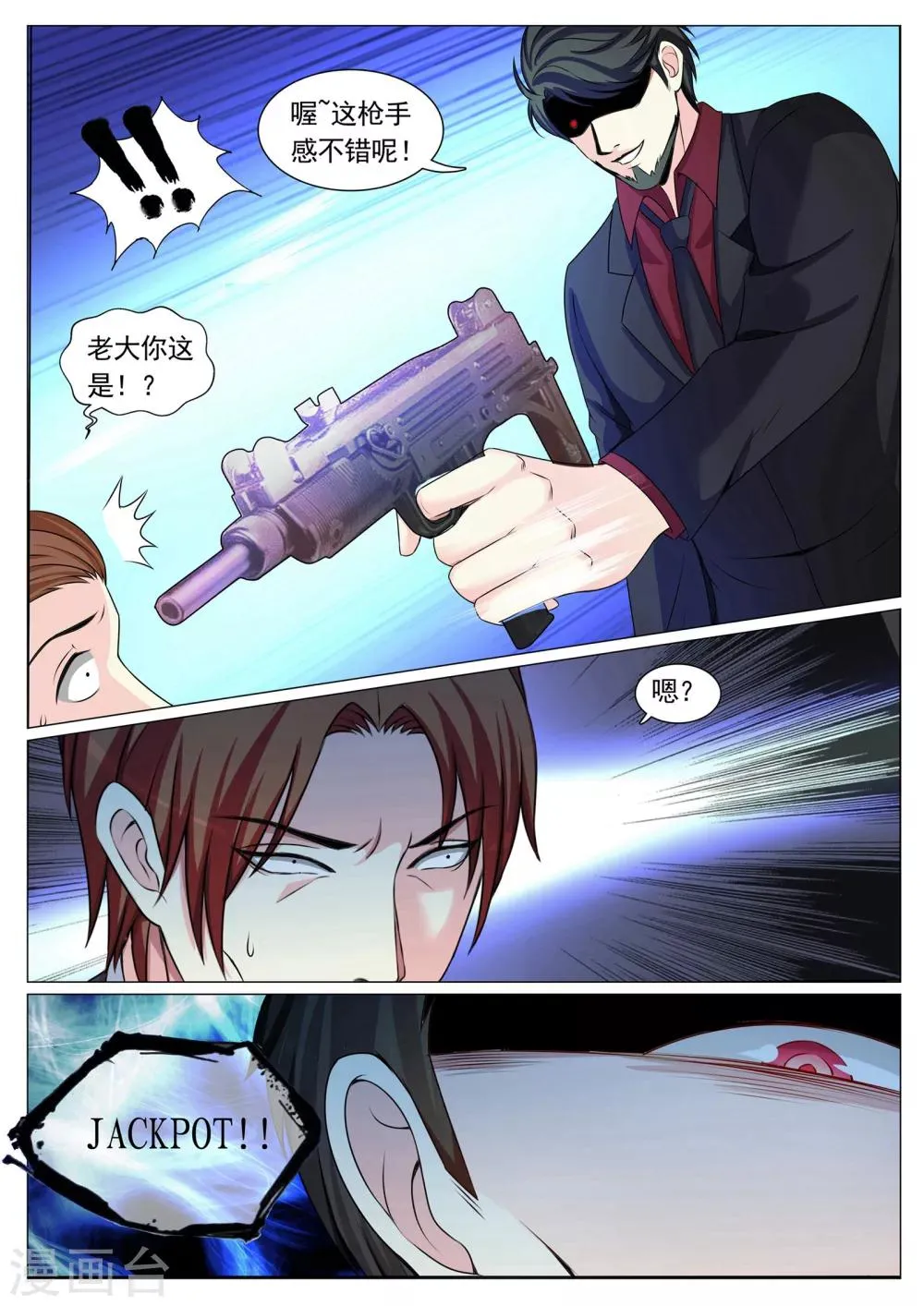 第97话 第8页