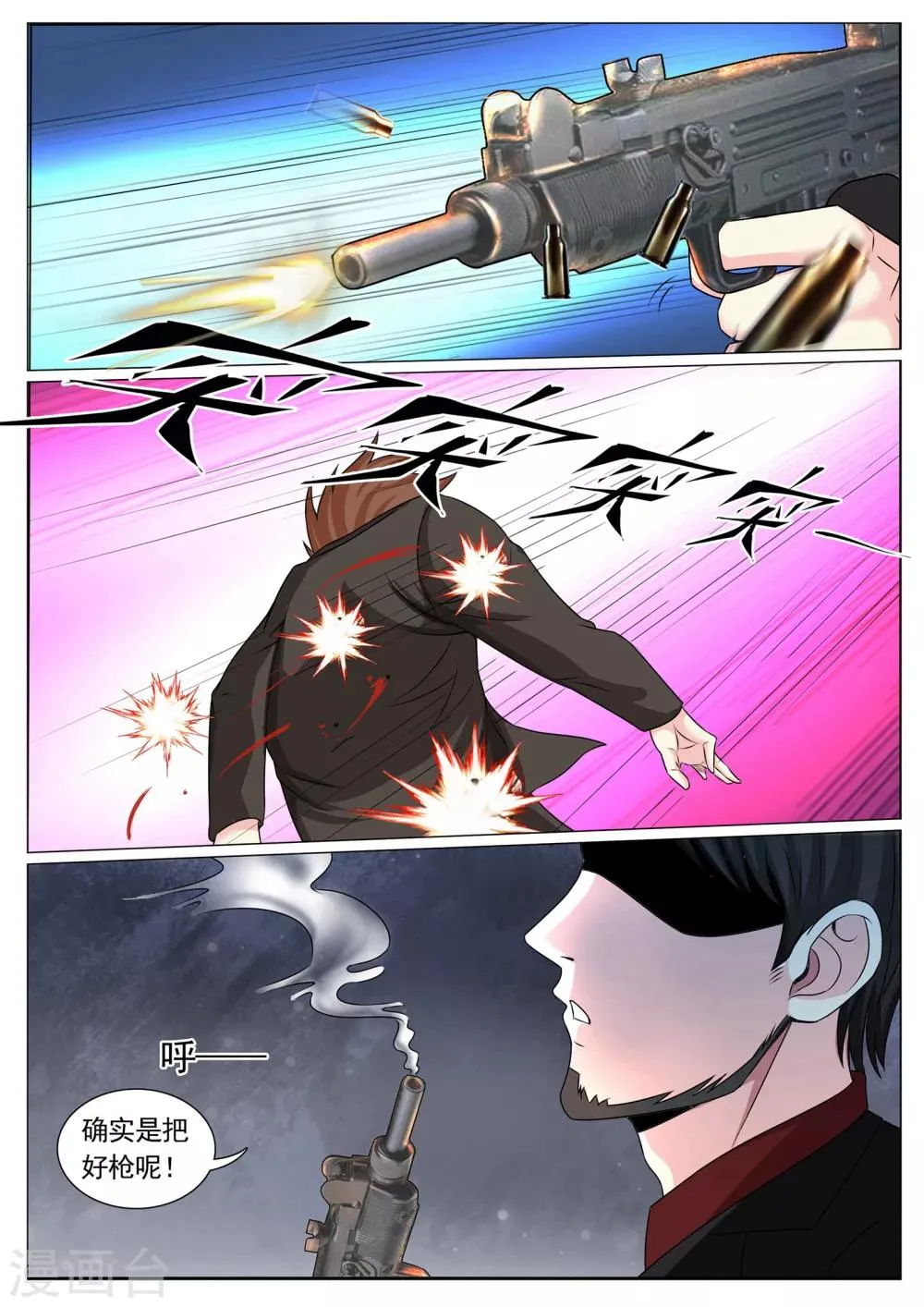 第97话 第9页