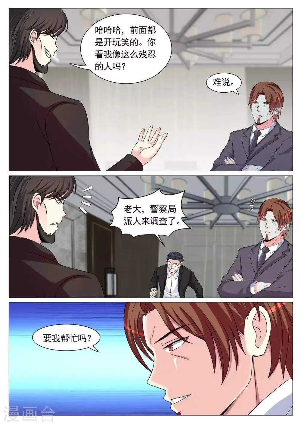 第98话 第6页