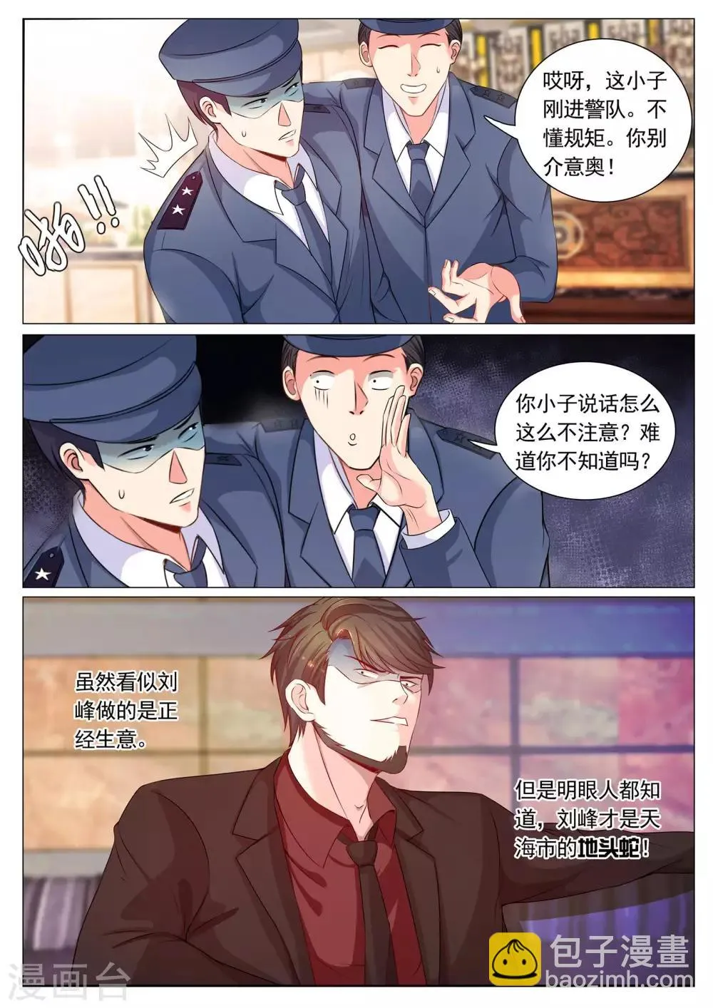 第98话 第11页