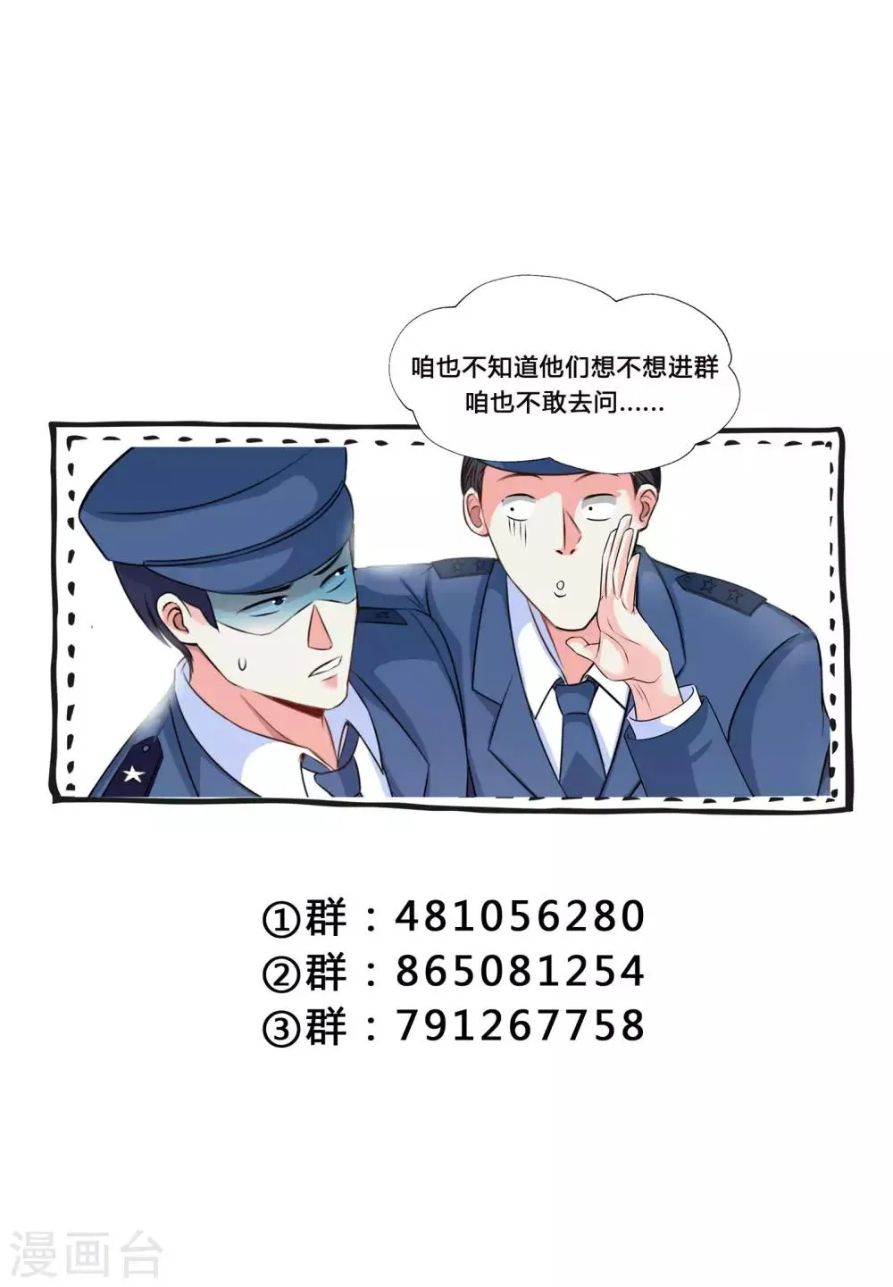 第98话 第12页