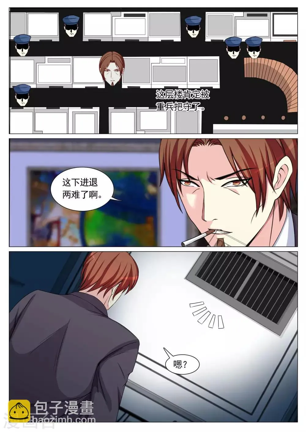 第99话 第7页