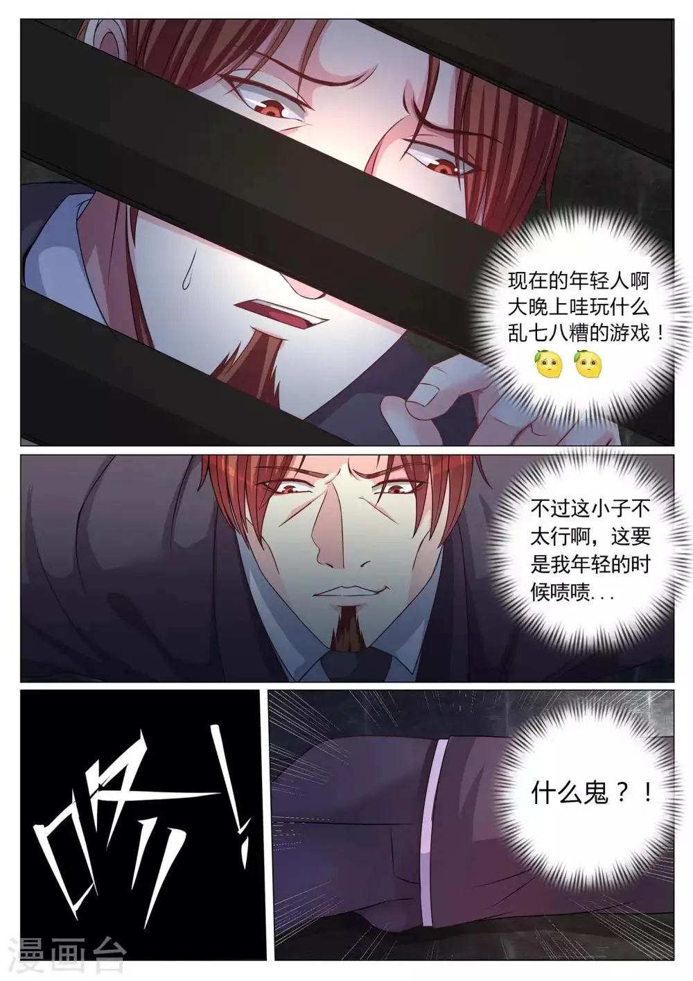 第99话 第9页