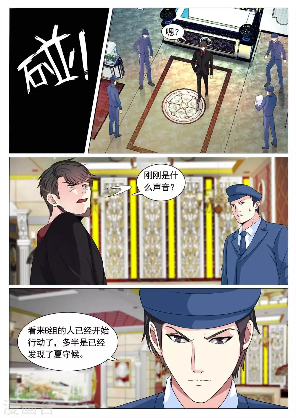 第100话 第1页