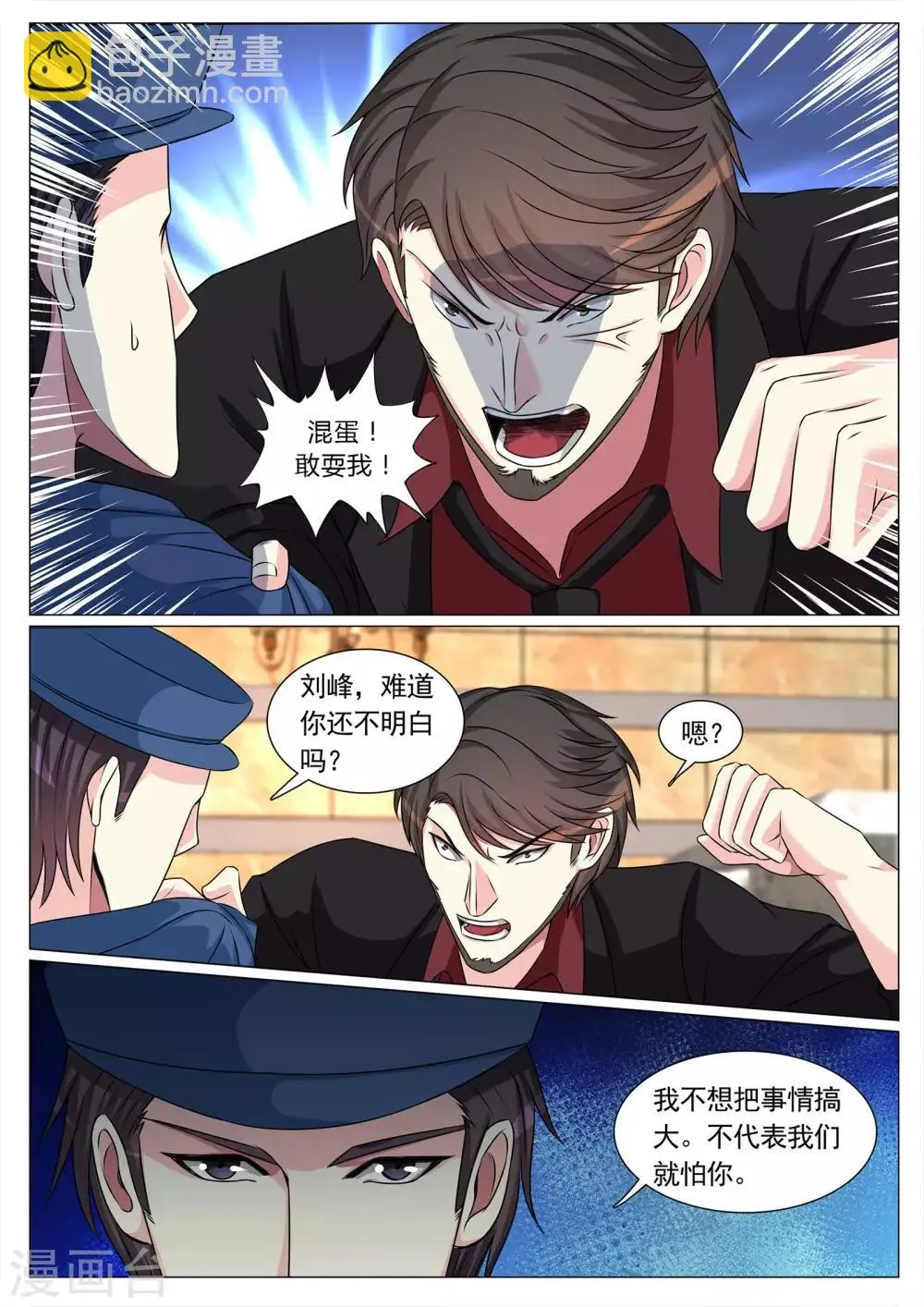 第100话 第2页