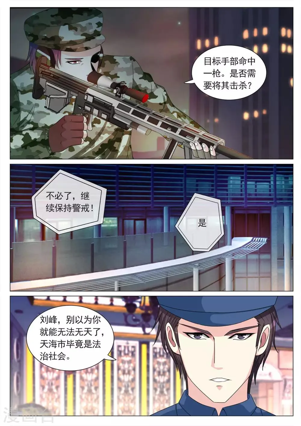 第100话 第4页