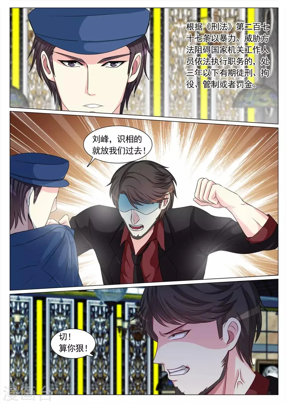 第101话 第1页