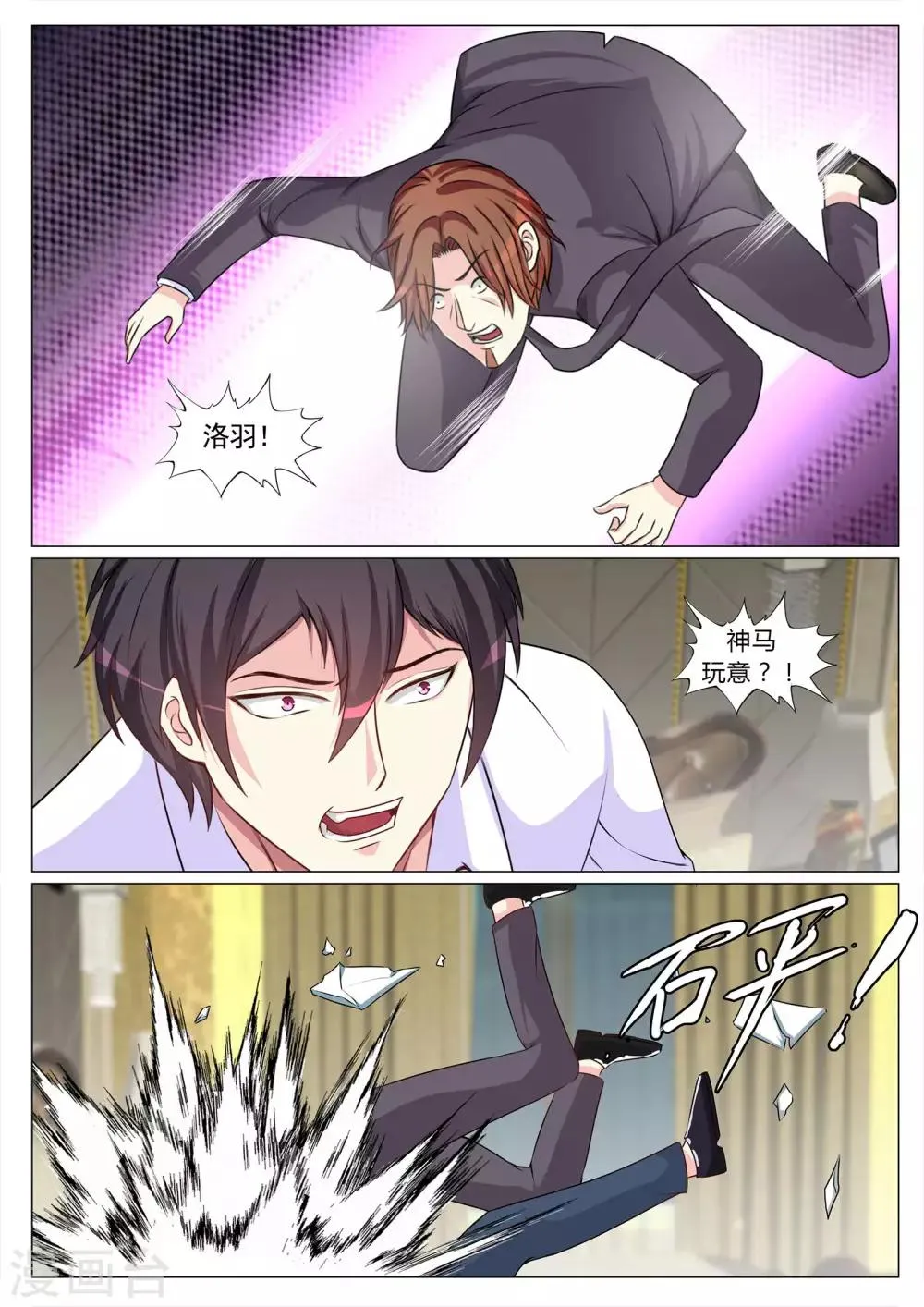 第101话 第2页