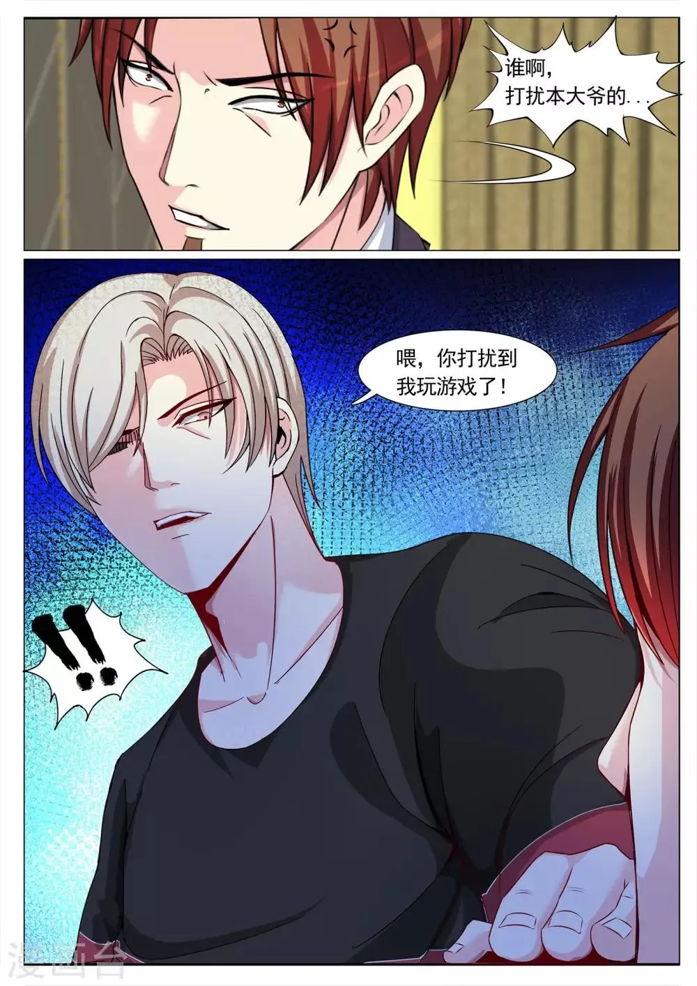 第101话 第4页