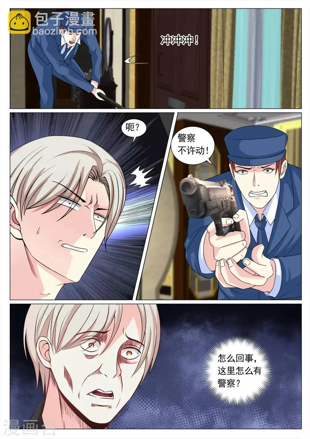 第101话 第6页