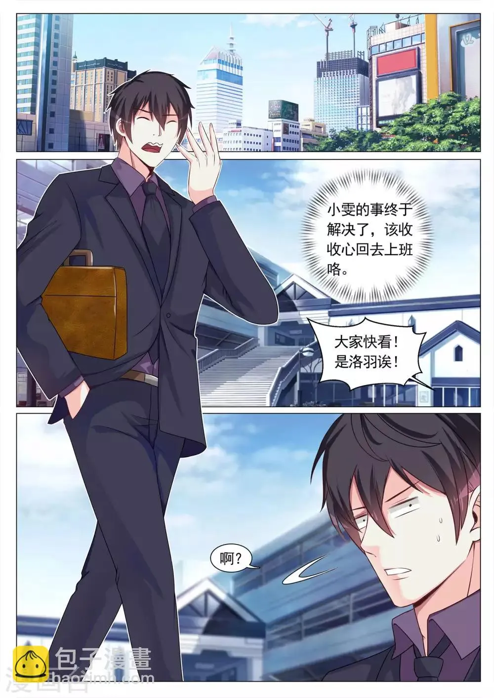 第102话 第8页