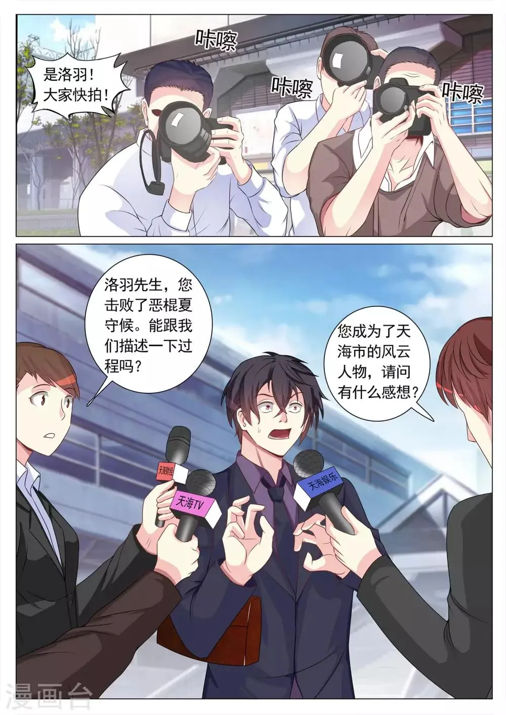第102话 第9页