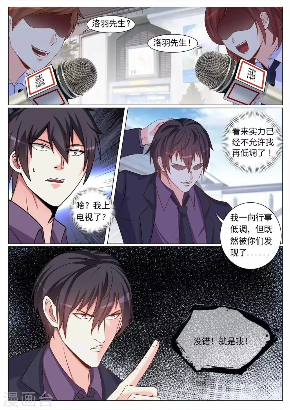 第102话 第10页