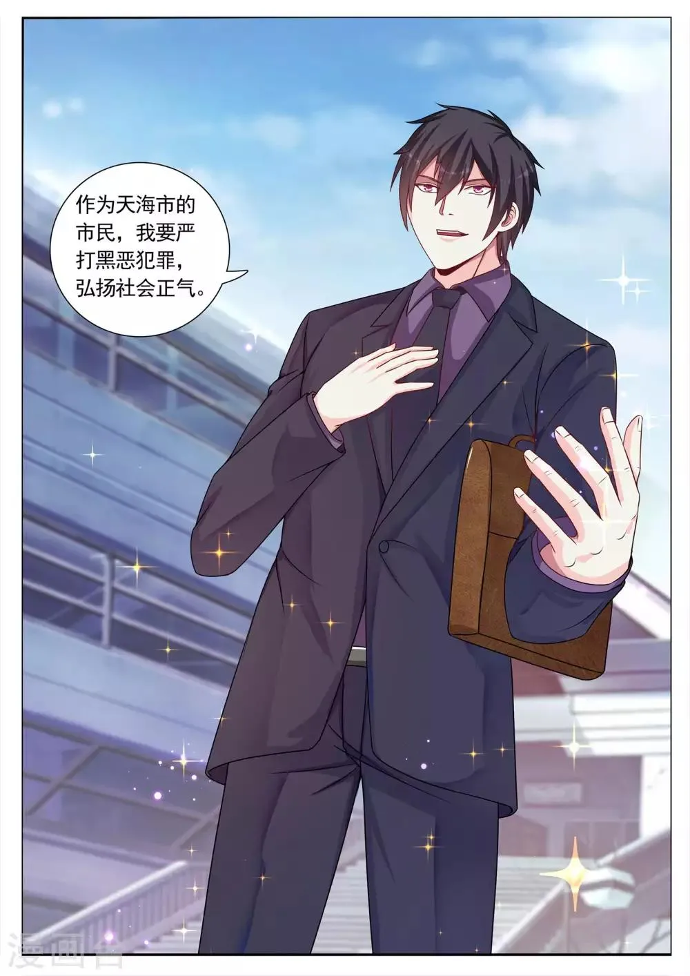 第102话 第11页