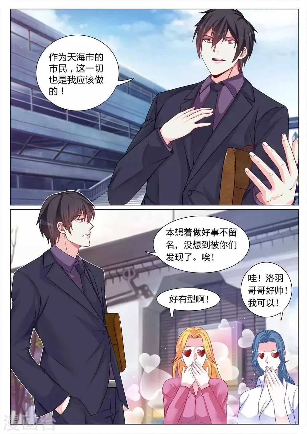 第103话 第2页