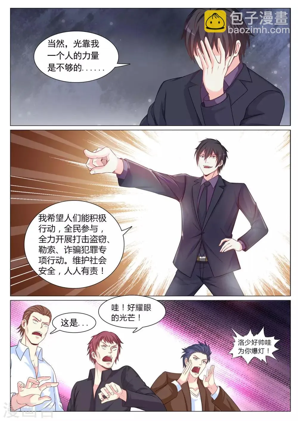 第103话 第3页