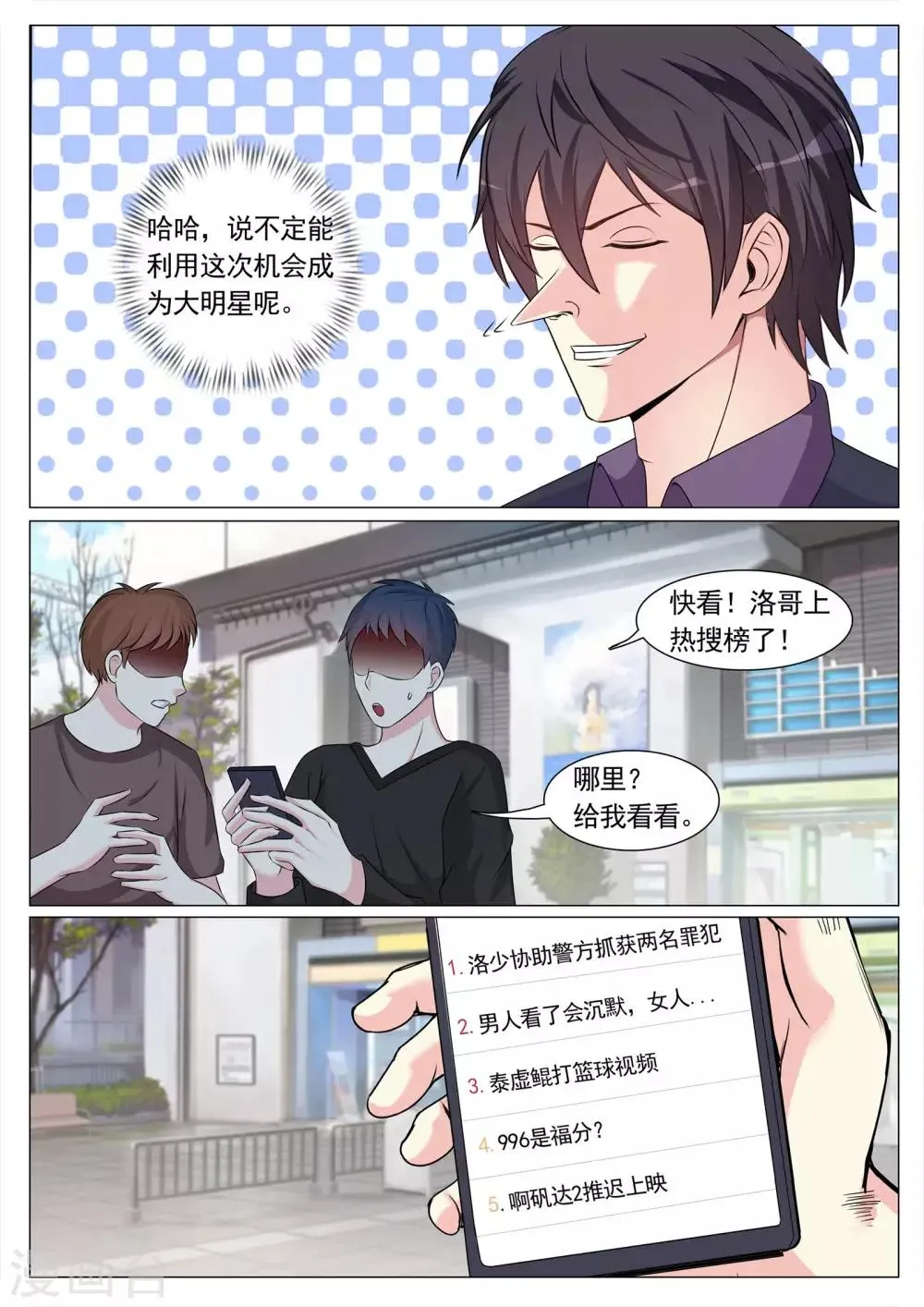 第103话 第4页