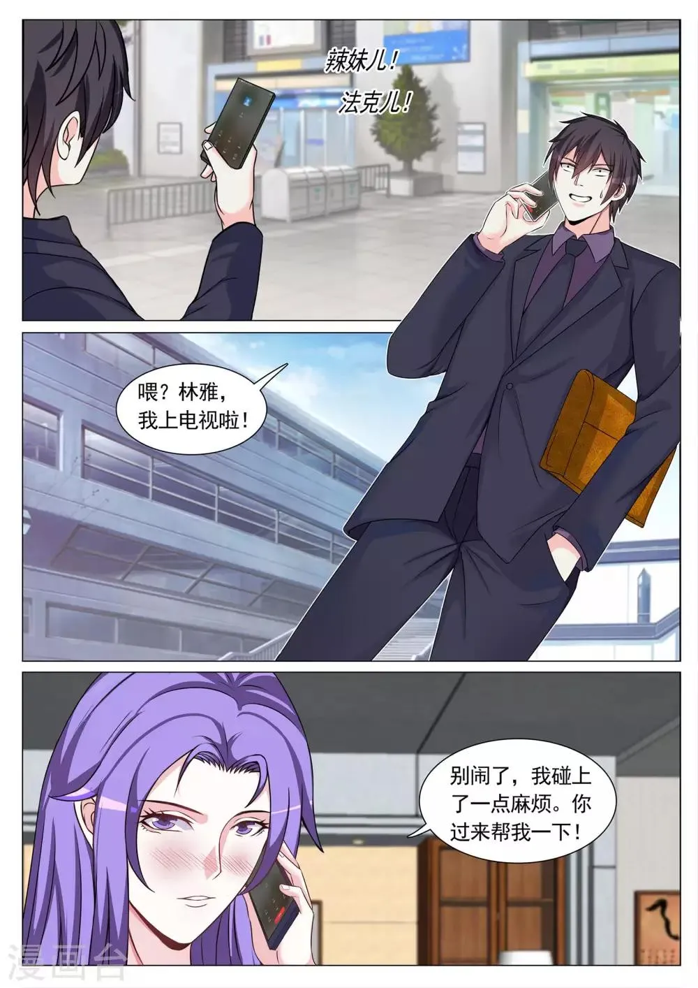 第103话 第5页
