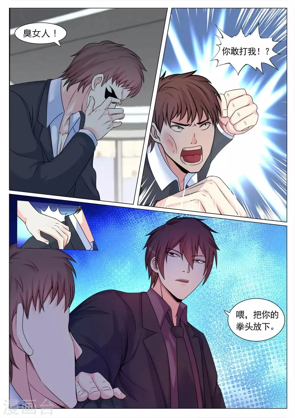 第103话 第9页