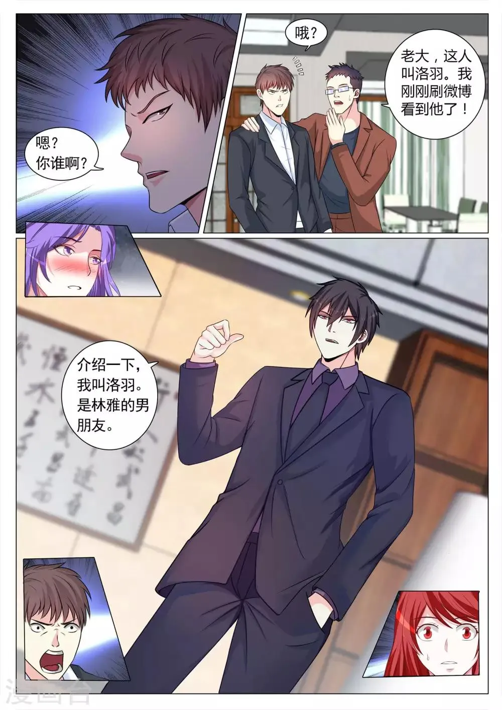 第103话 第10页
