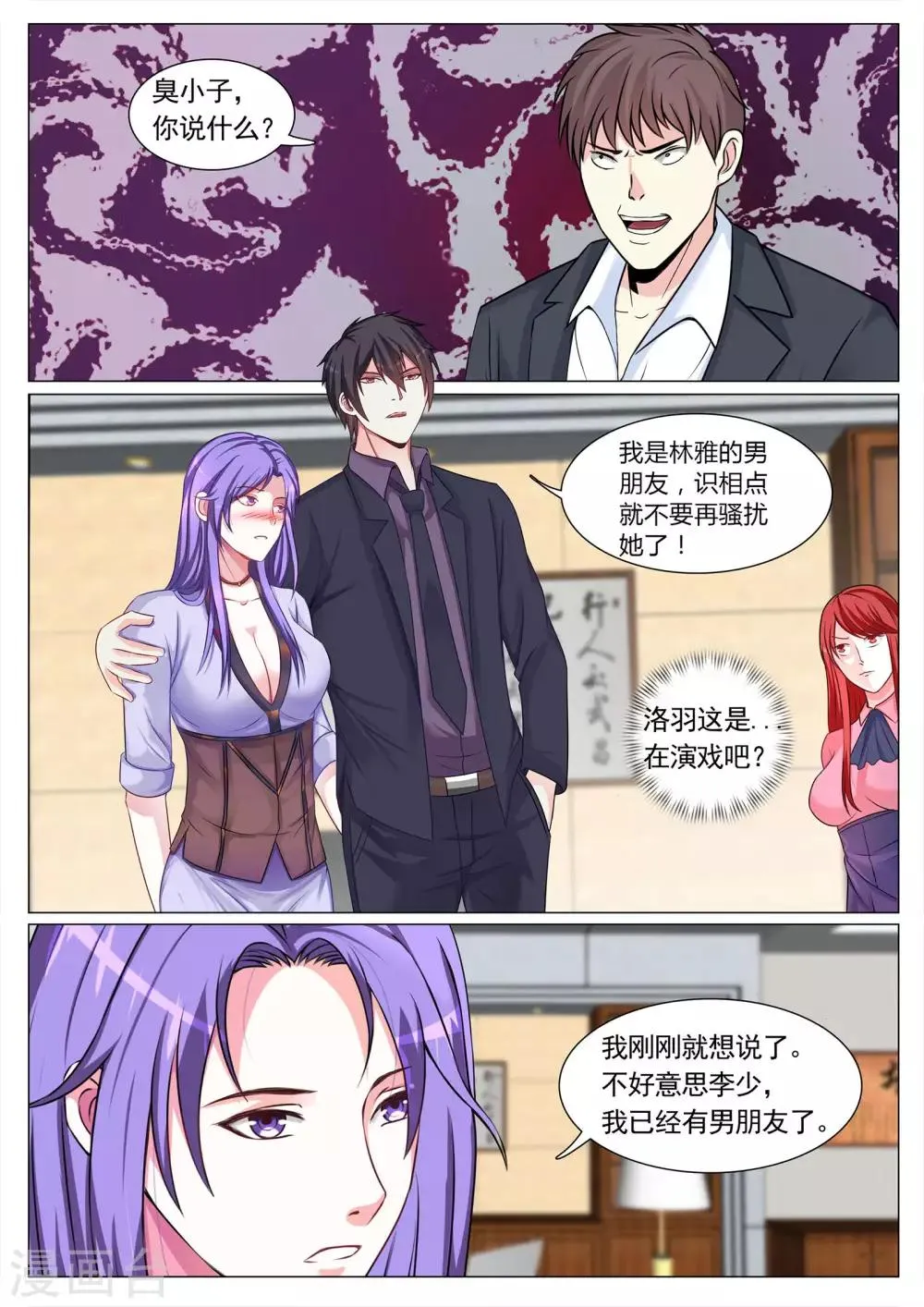 第103话 第11页