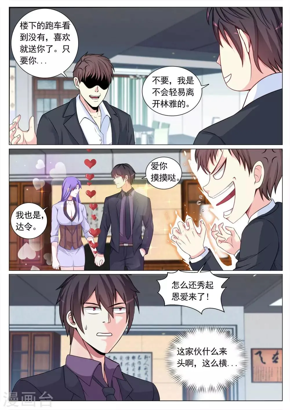 第104话 第4页