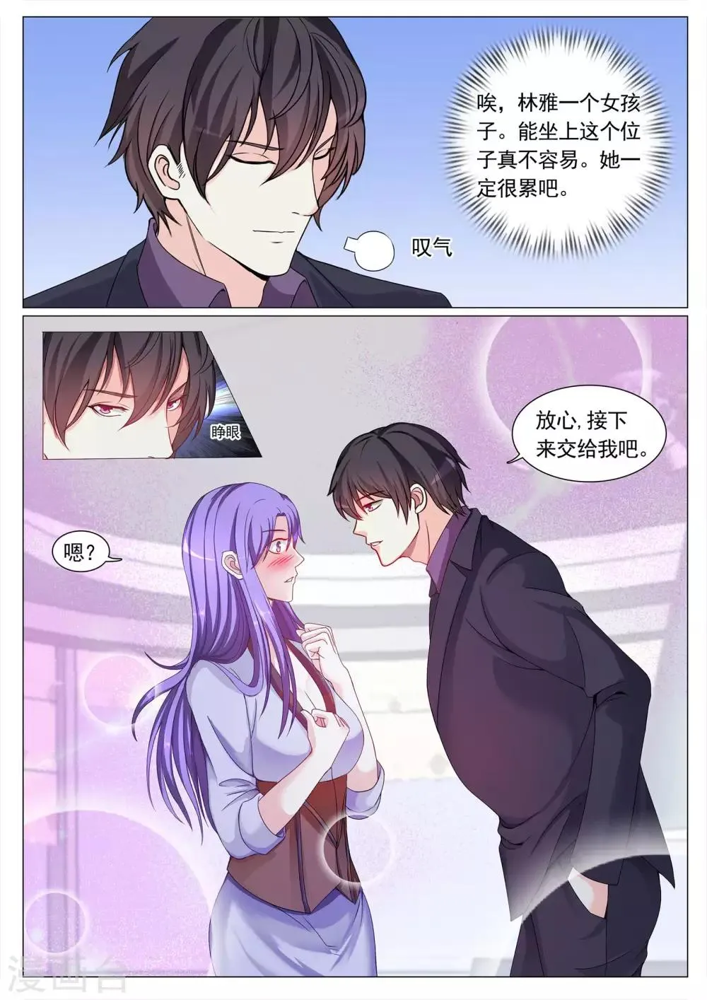 第104话 第6页