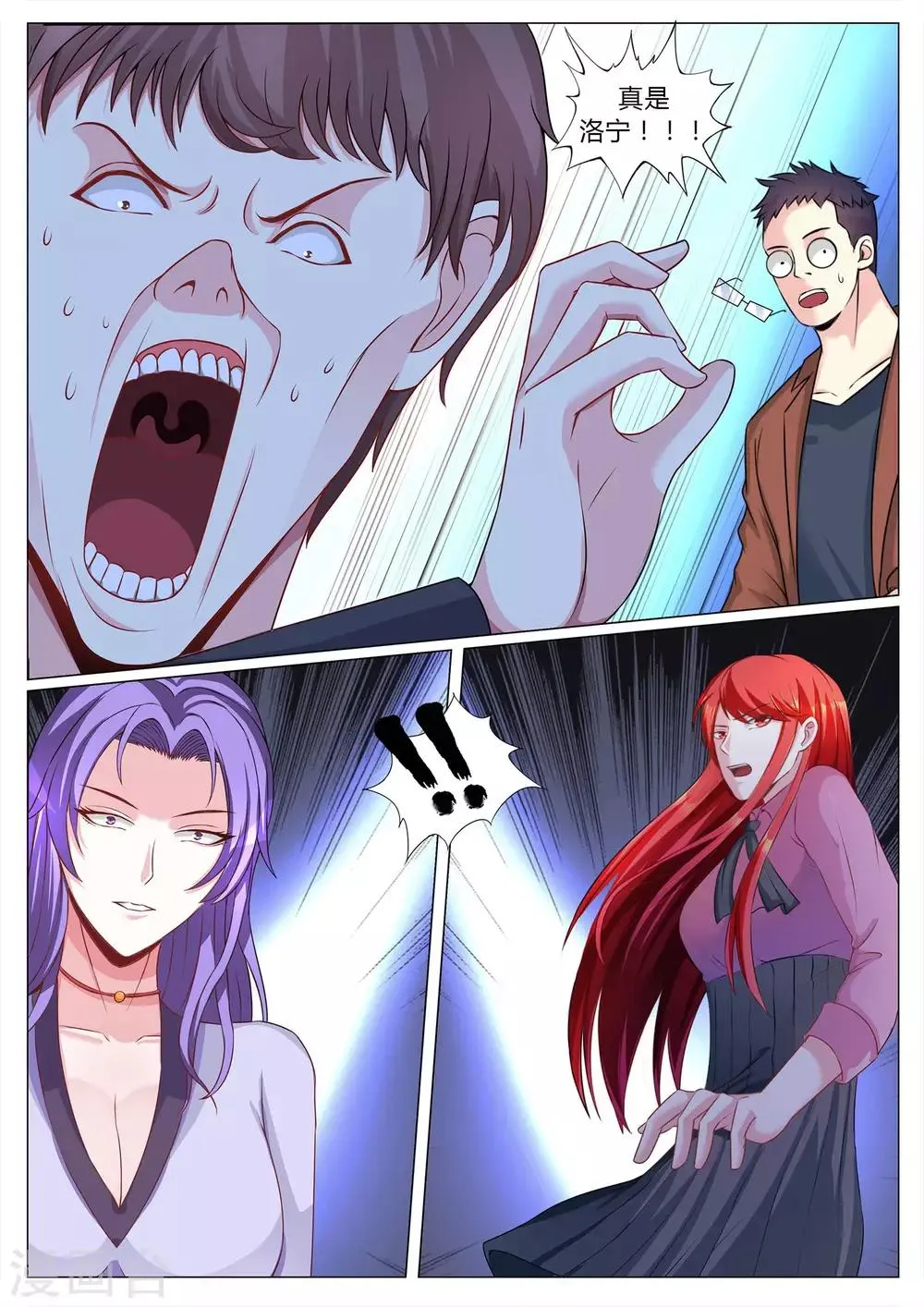 第104话 第10页