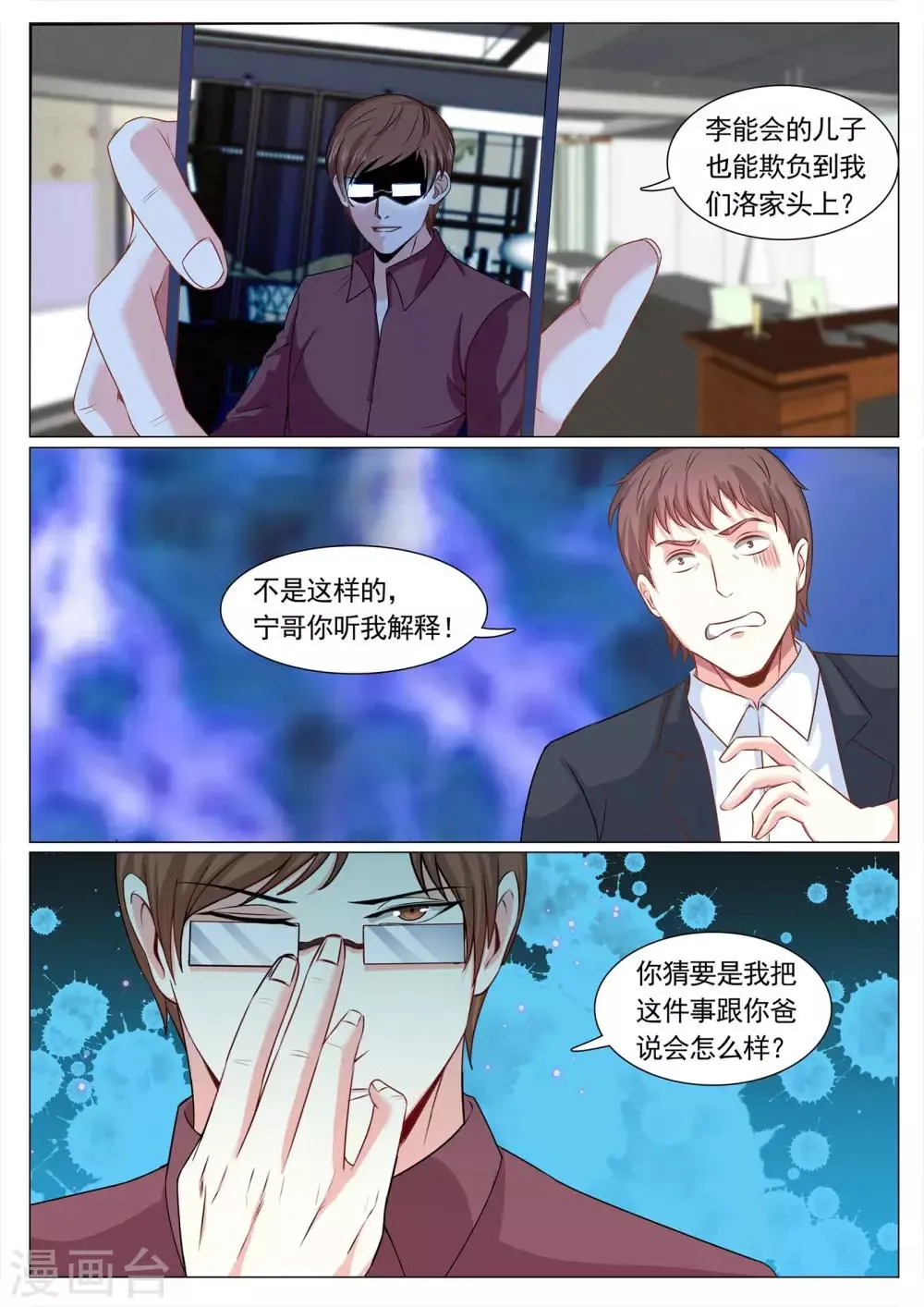 第104话 第11页