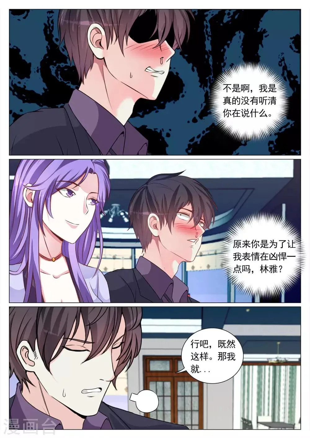 第105话 第5页