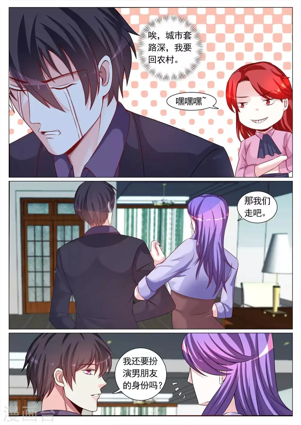 第105话 第9页