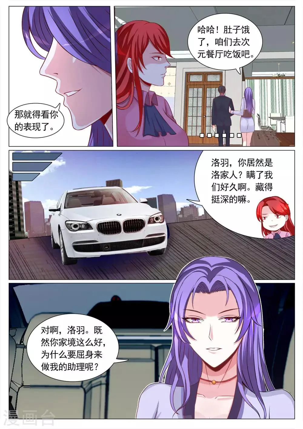 第105话 第10页