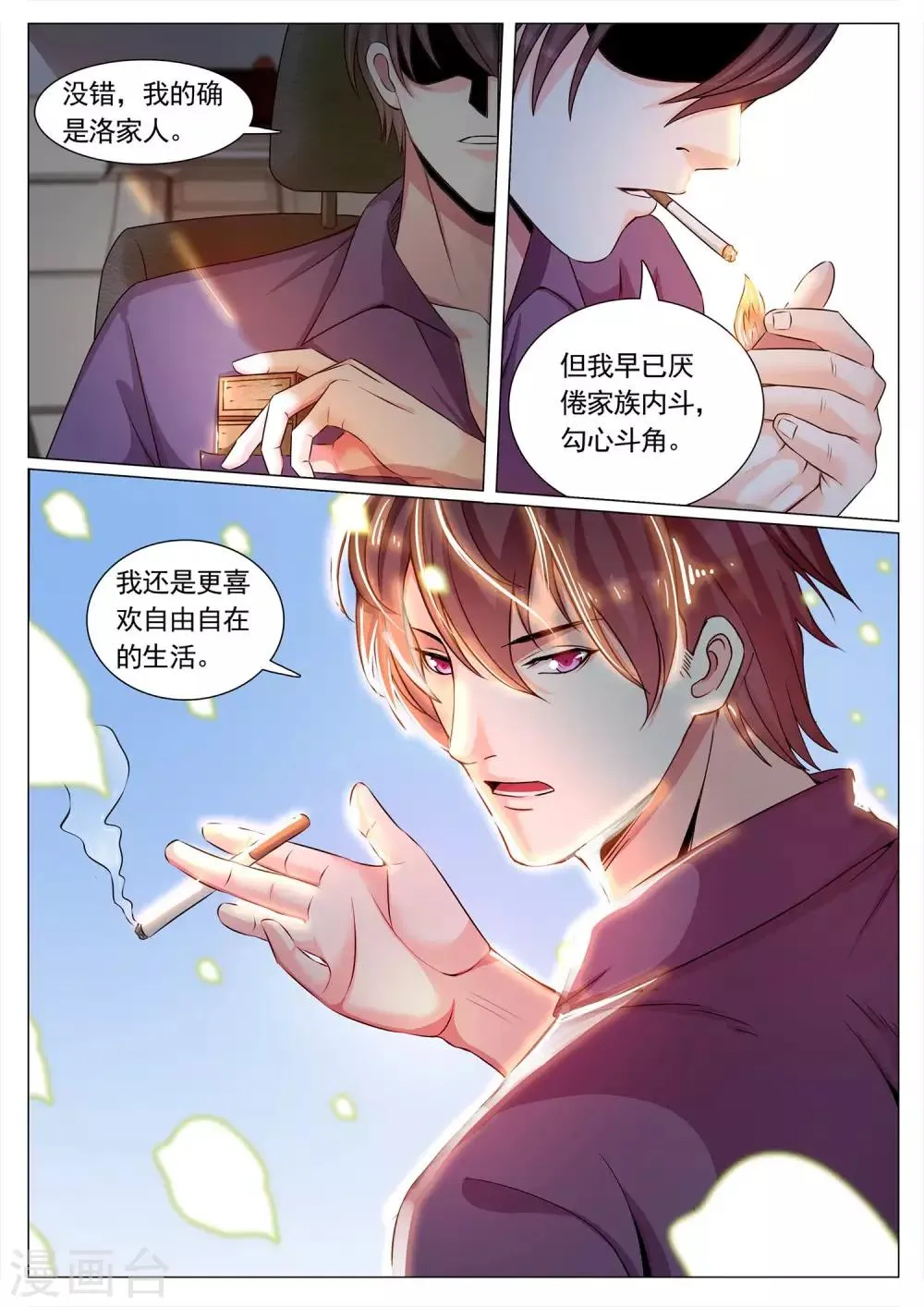 第105话 第11页